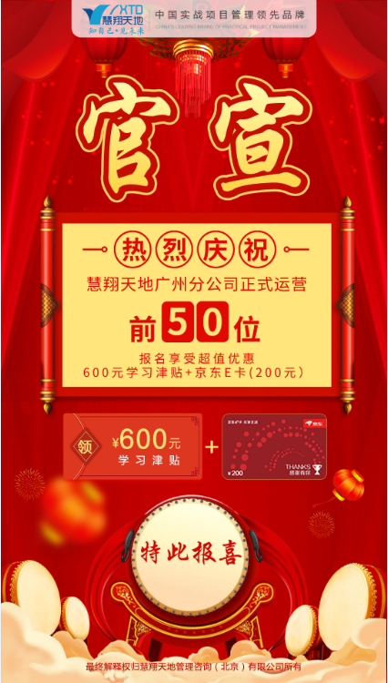 报名活动 报名活动