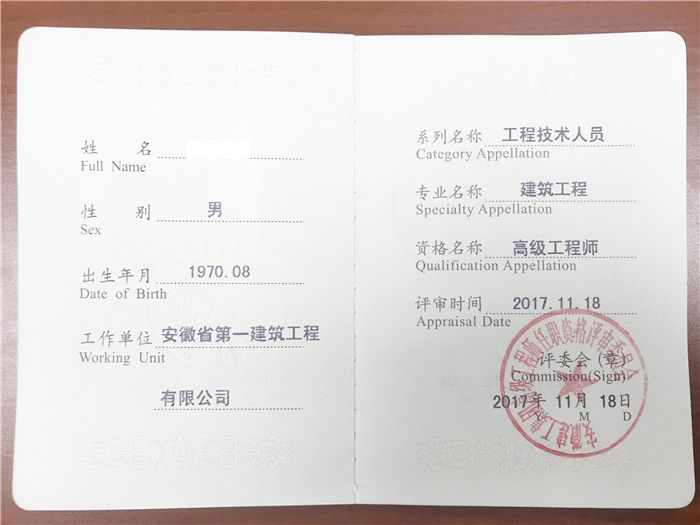 一建证书 一建证书