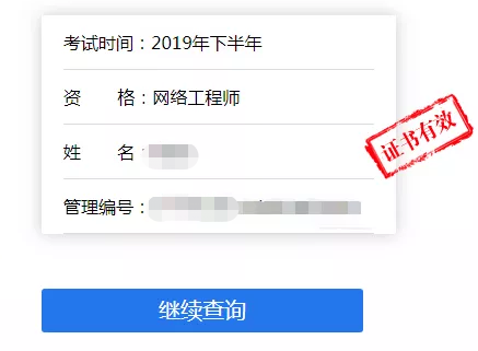 软考证书编号查询 软考证书编号查询