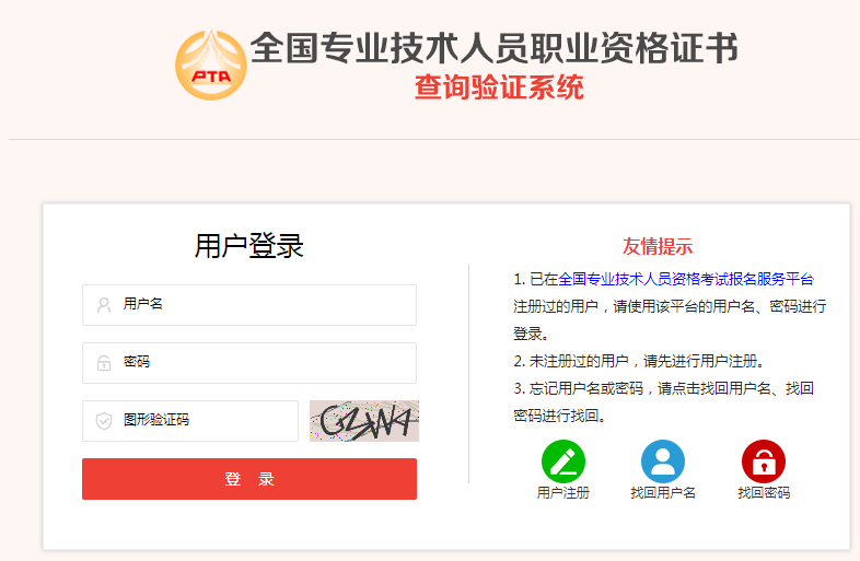 电子版软考证书下载 电子版软考证书下载