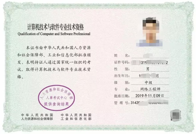 软考电子证书 软考电子证书