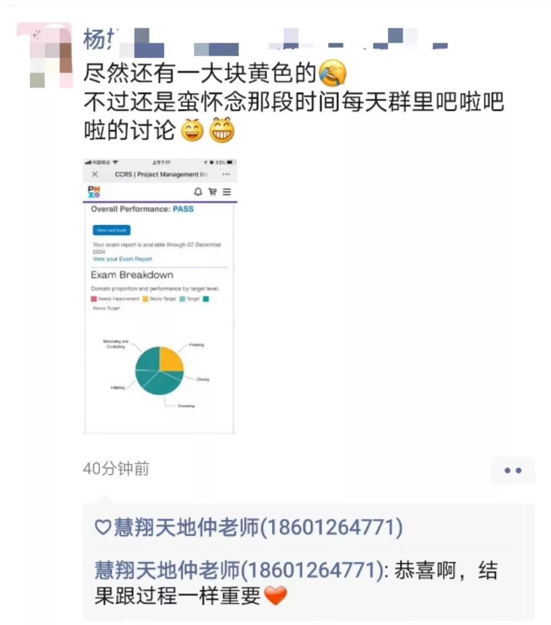 PMP成绩单 PMP成绩单