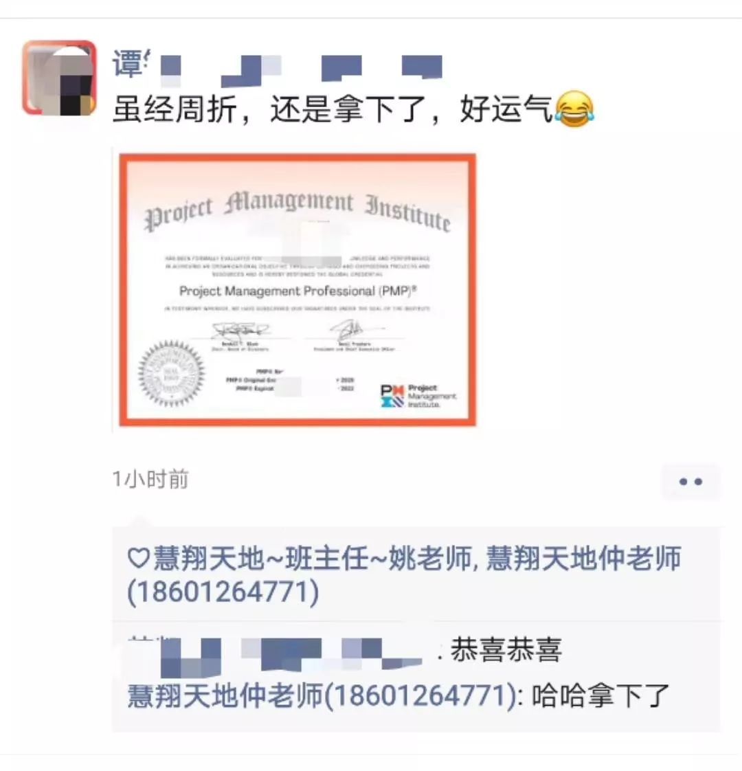 PMP成绩单 PMP成绩单