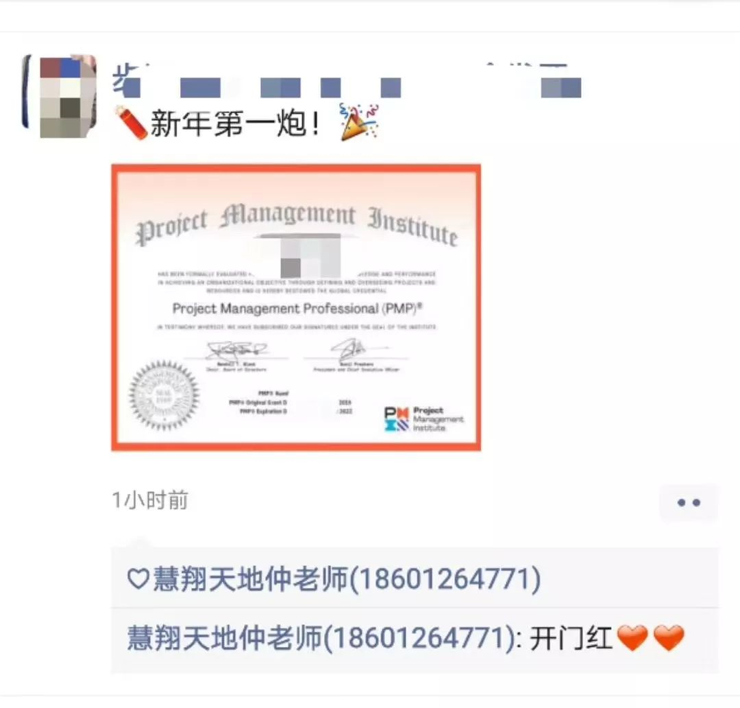 PMP成绩单 PMP成绩单