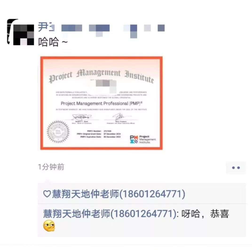 PMP成绩单 PMP成绩单