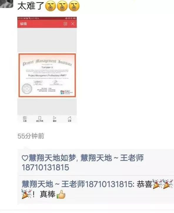 PMP成绩单 PMP成绩单