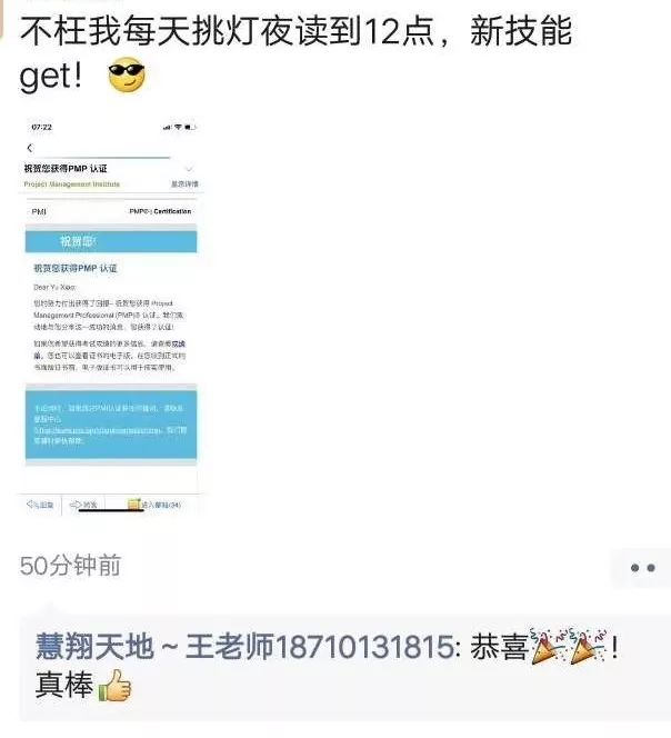 PMP成绩单 PMP成绩单