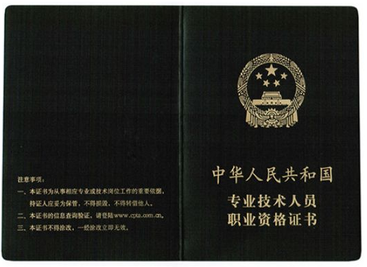 软考证书 软考证书