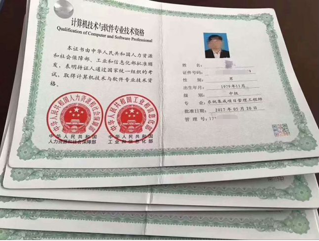 软考证书 软考证书