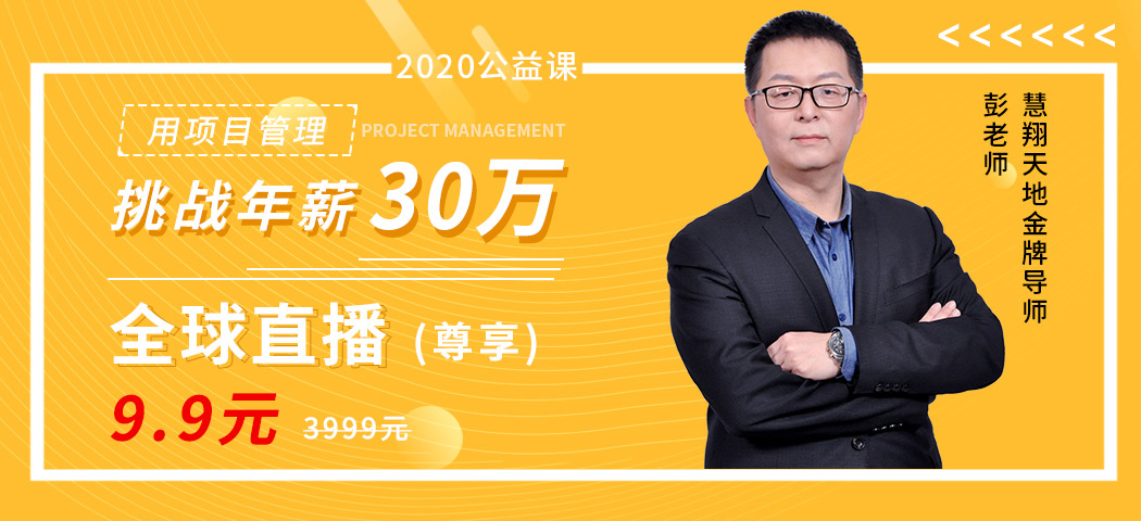 270分钟掌握项目管理知识核心技能 270分钟掌握项目管理知识核心技能