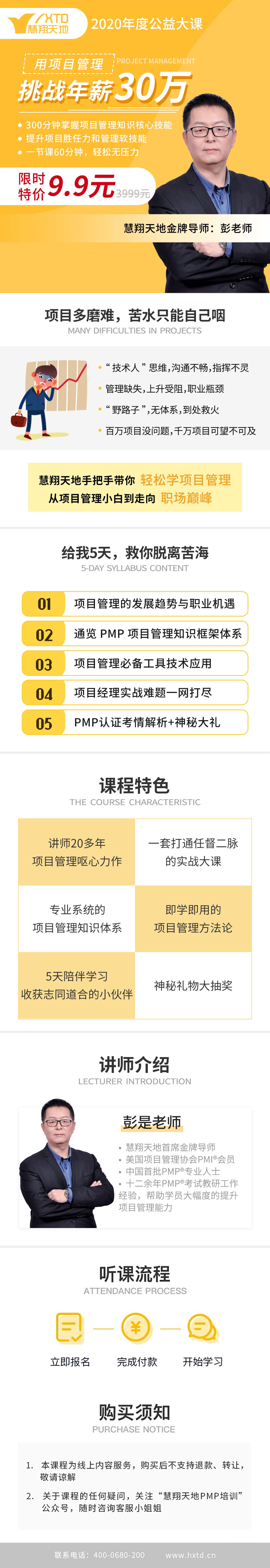 9.9元学PMP 9.9元学PMP