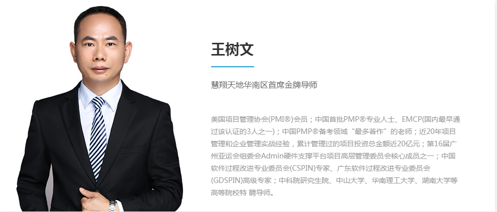 慧翔天地——王树文