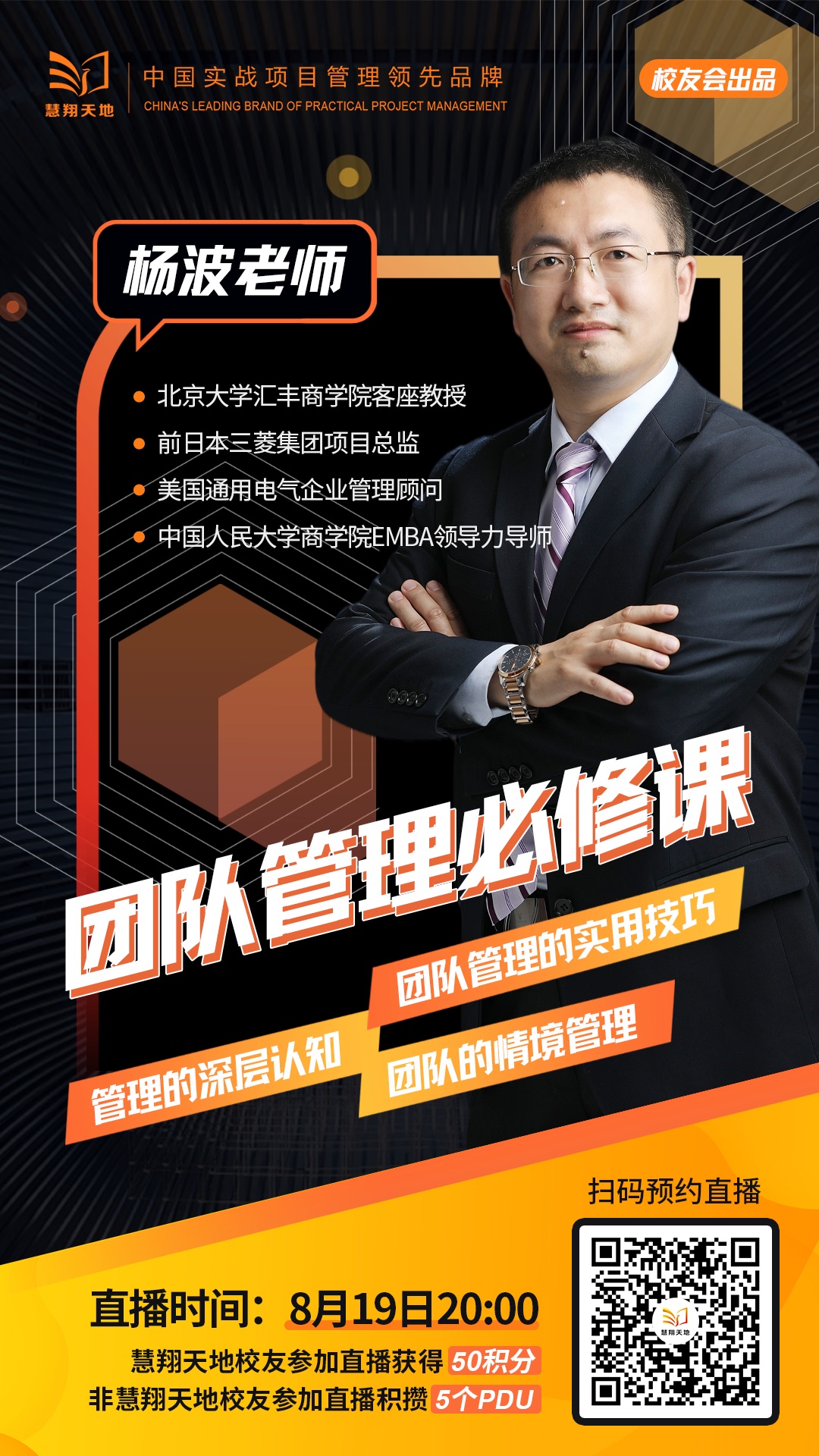 团队管理深层认知、实用技巧