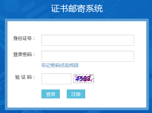 软考证书领取 软考证书领取
