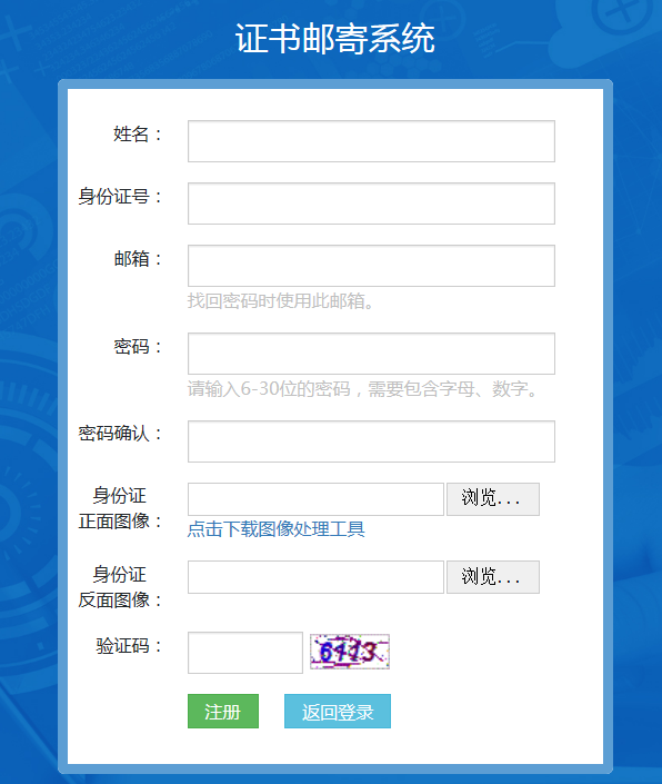 软考证书领取 软考证书领取