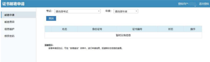 软考证书领取 软考证书领取