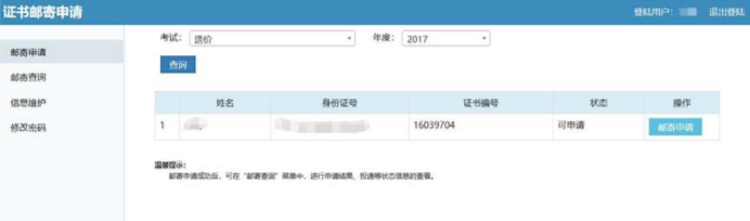 软考证书领取 软考证书领取