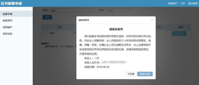 软考证书领取 软考证书领取