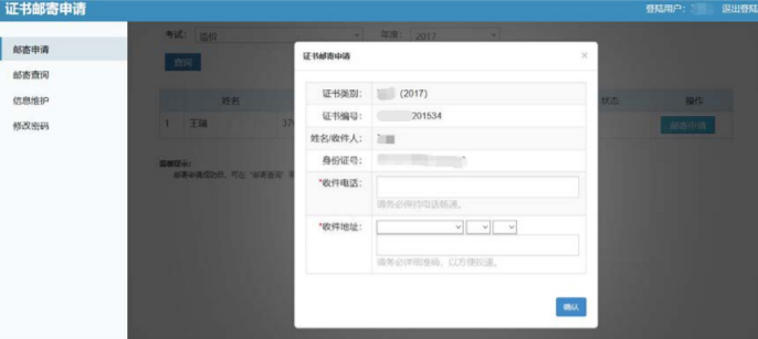 软考证书领取 软考证书领取