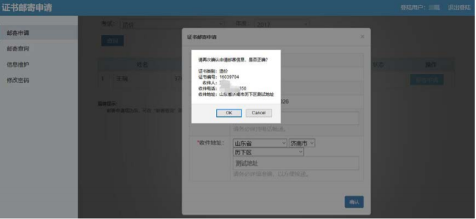 软考证书领取 软考证书领取