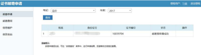 软考证书领取 软考证书领取
