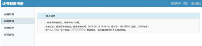 软考证书领取 软考证书领取