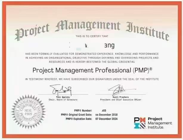PMP证书