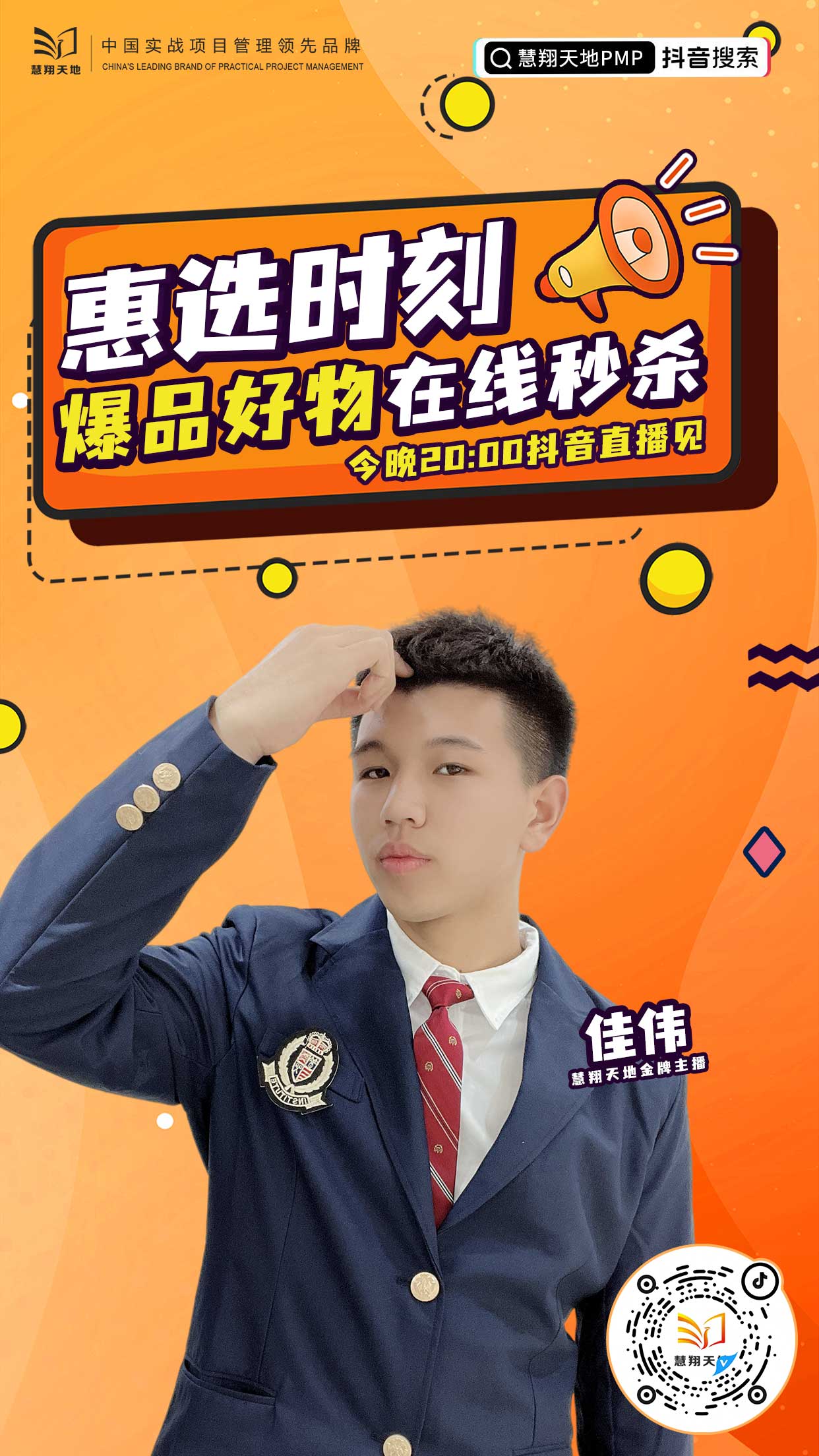 抖音直播 抖音直播