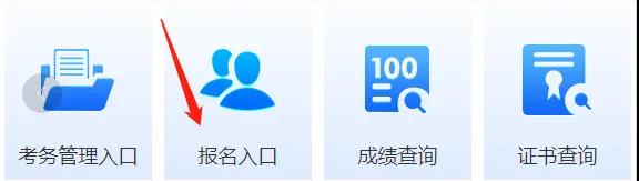 软考成绩查询入口5