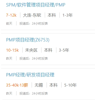 招聘信息.png 招聘信息.png