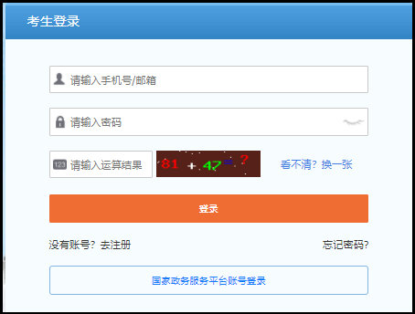 2023年上半年软考报名入口.png 2023年上半年软考报名入口.png