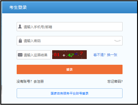 2023年上半年软考报名入口.png 2023年上半年软考报名入口.png