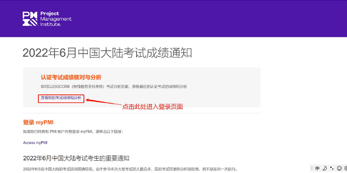 PMP成绩查询.png