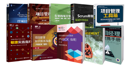 PMP考试参考资料.png PMP考试参考资料.png