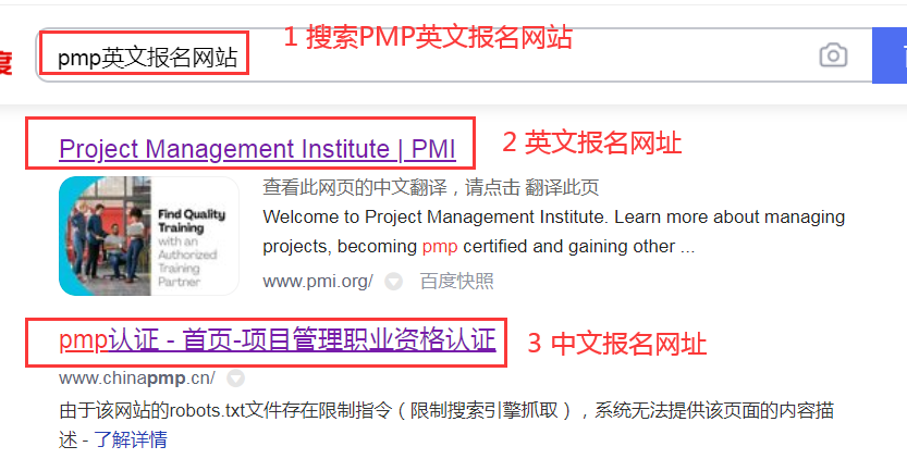 PMP报名入口.png PMP报名入口.png