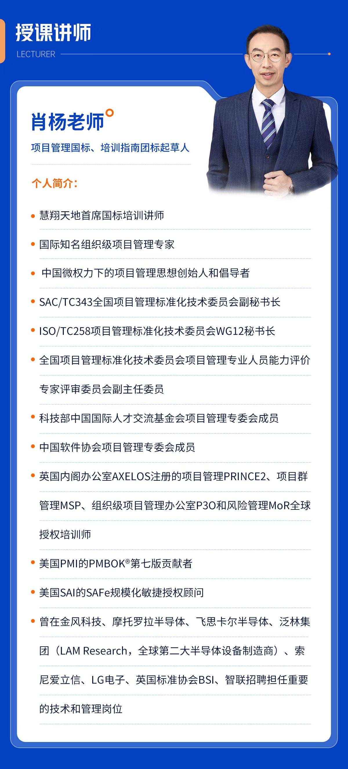 慧翔天地国标培训讲师.jpg 慧翔天地国标培训讲师.jpg