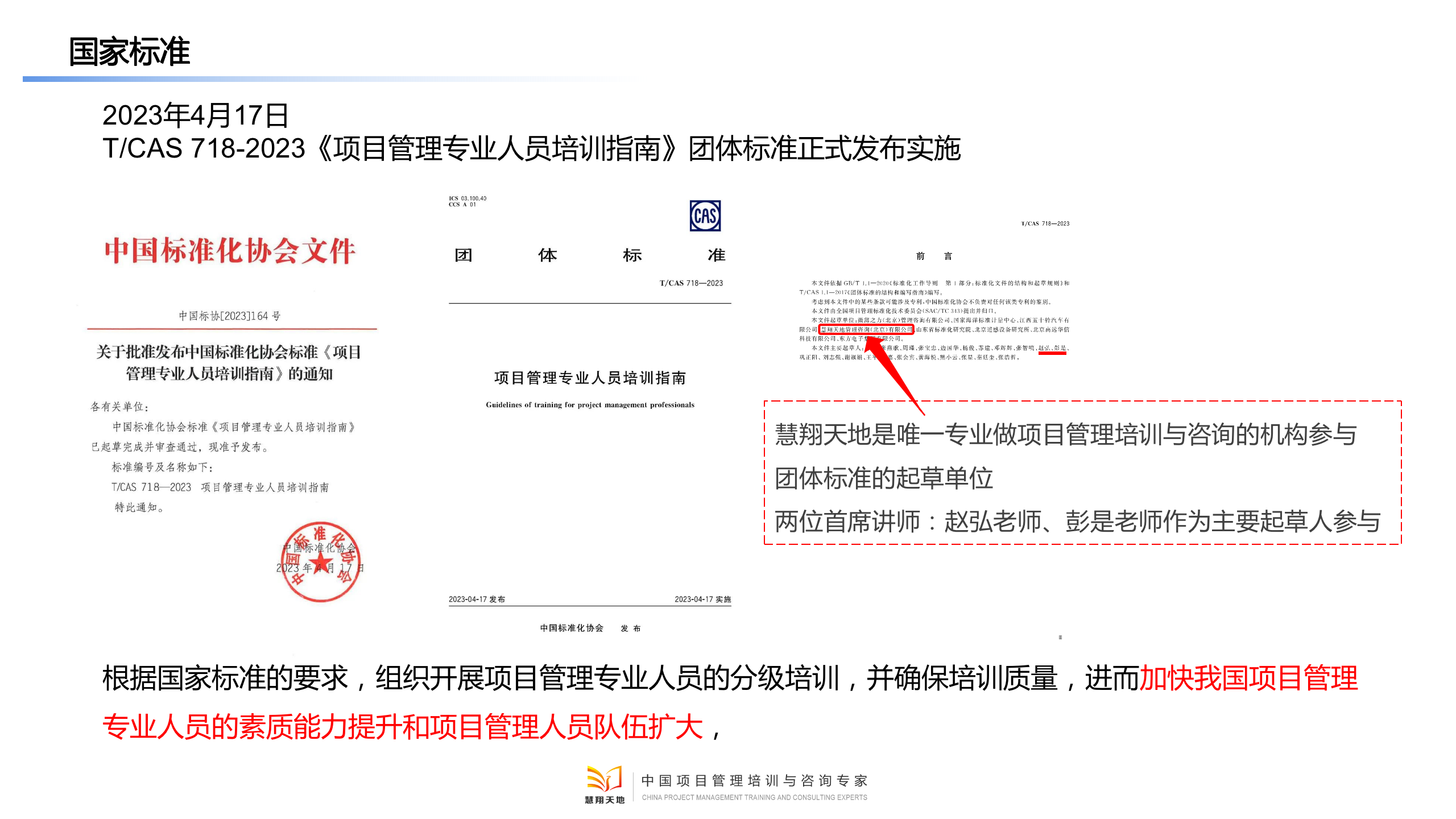 慧翔天地cspm 慧翔天地cspm