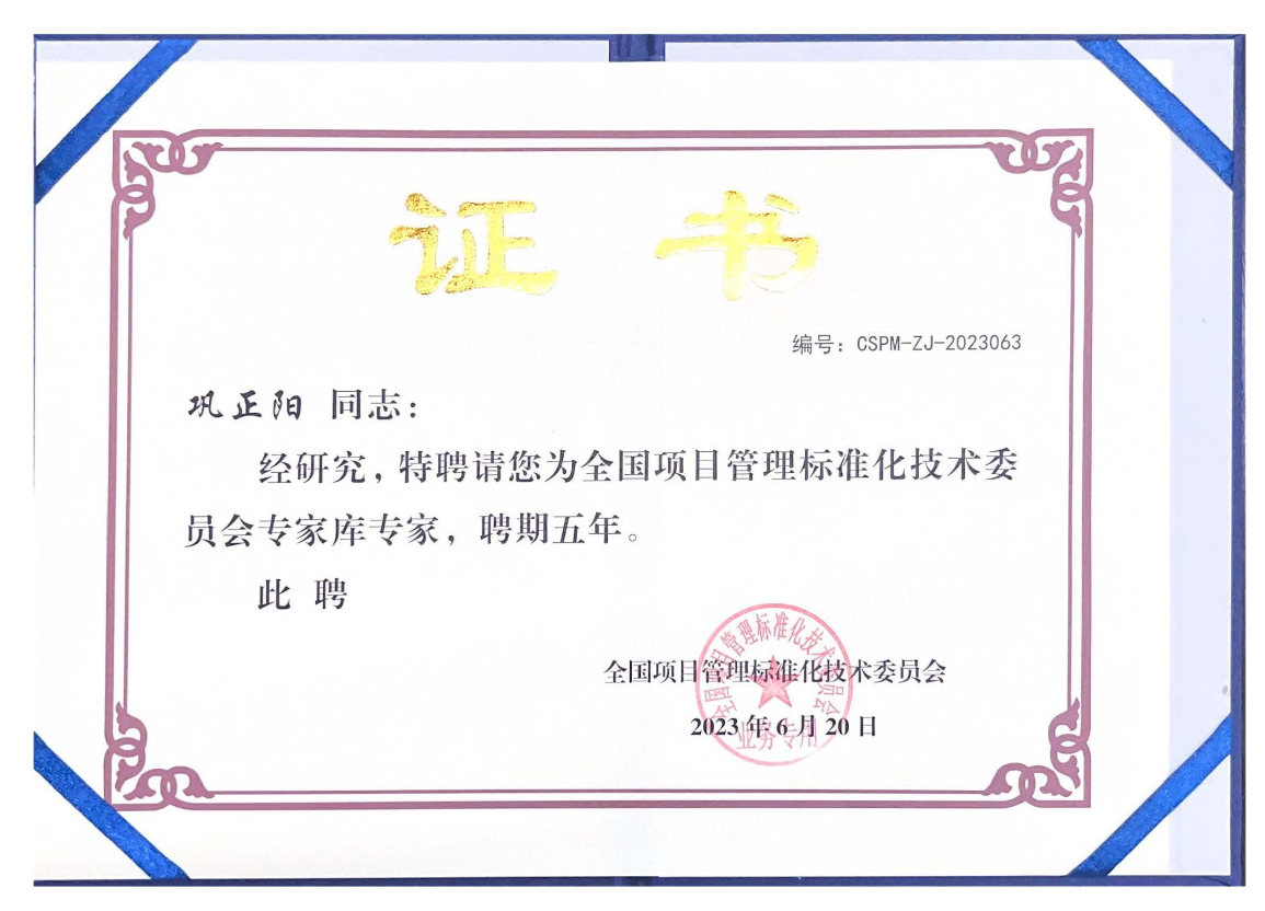 慧翔天地巩正阳.png 慧翔天地巩正阳.png