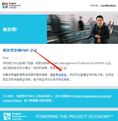 PMP成绩查询流程.png PMP成绩查询流程.png