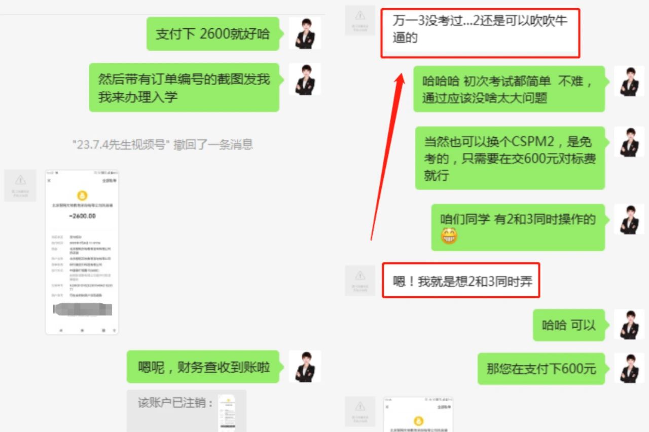 CSPM对标及考级.jpg CSPM对标及考级.jpg