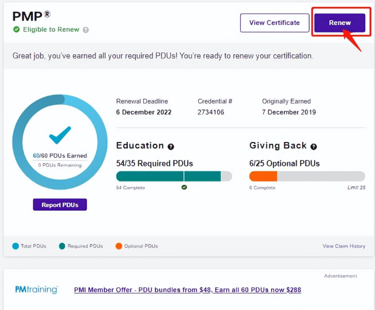 PMP续证.png PMP续证.png