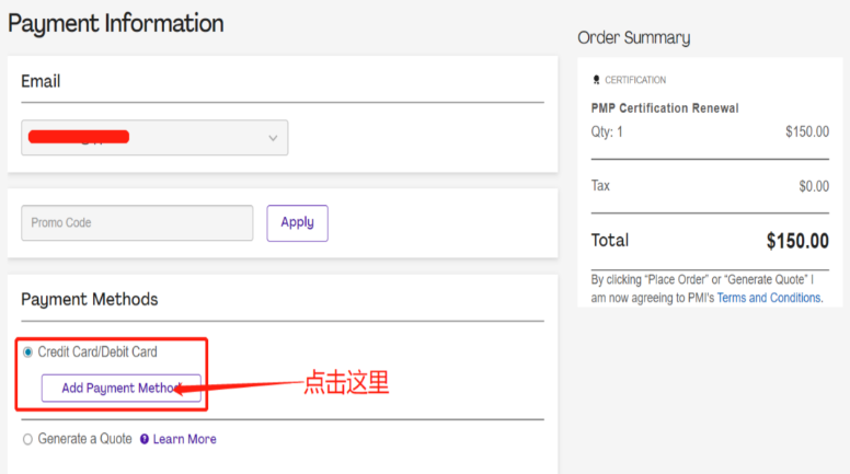 PMP续证.png PMP续证.png
