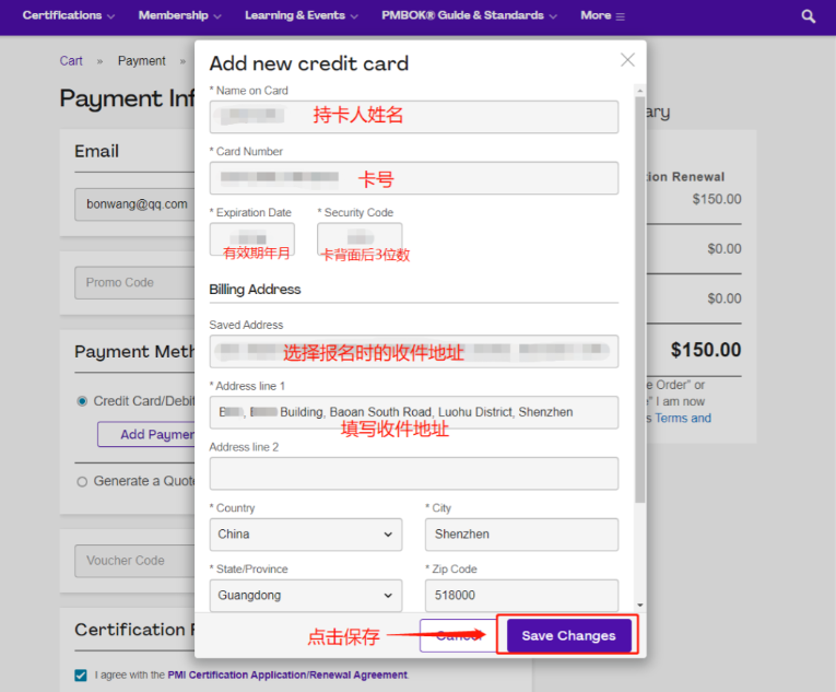 PMP续证.png PMP续证.png