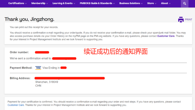 PMP续证.png PMP续证.png