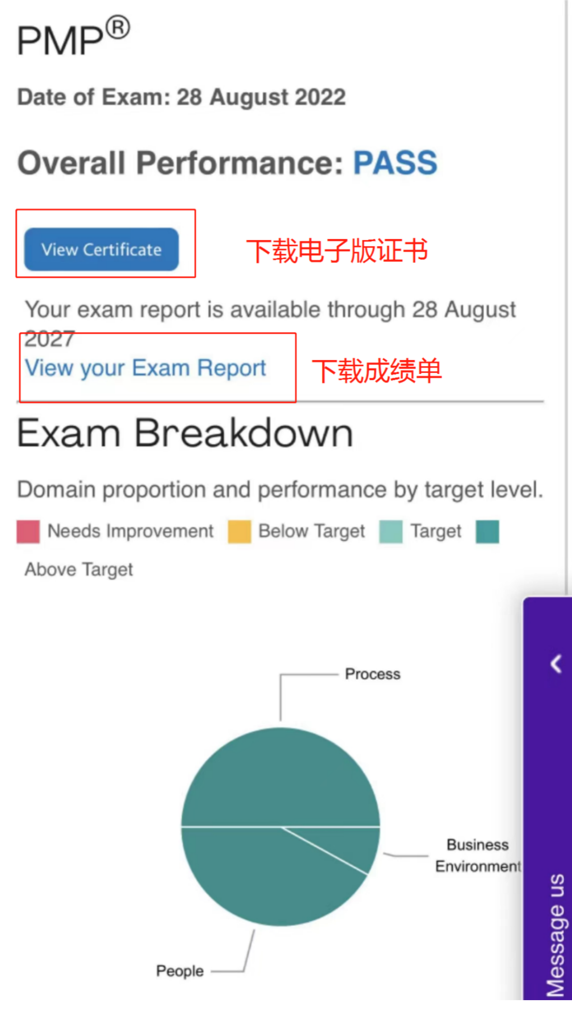 PMP成绩单.png PMP成绩单.png