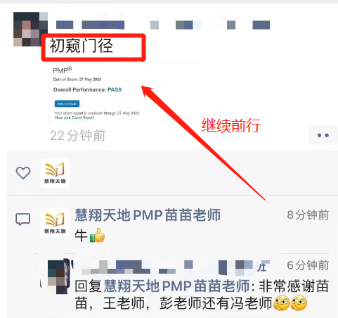 PMP考试成绩.png