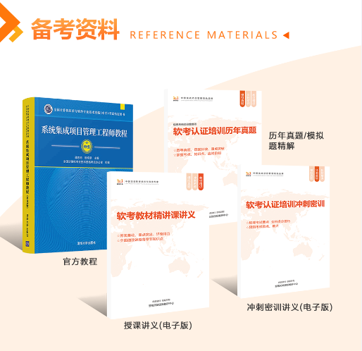 软考中级备考资料.png 软考中级备考资料.png