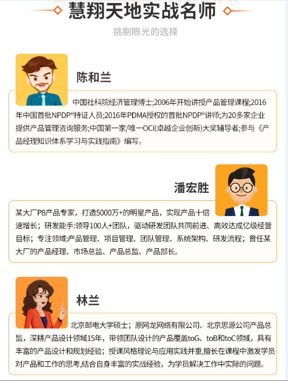 NPDP实战名师.png NPDP实战名师.png