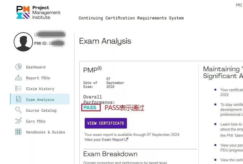 PMP成绩查询流程.jpg PMP成绩查询流程.jpg