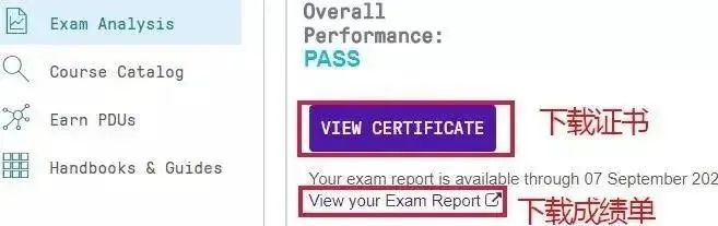 PMP成绩查询流程.jpg PMP成绩查询流程.jpg